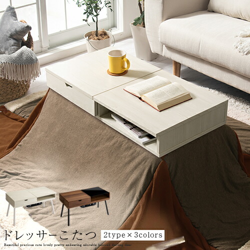 楽天市場】＼クーポン対象12/11(木)AM1:59まで／ ドレッサー テーブル