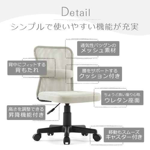 メッシュチェア 回転 高さ調節 通気性 デスクチェア キャスター付き