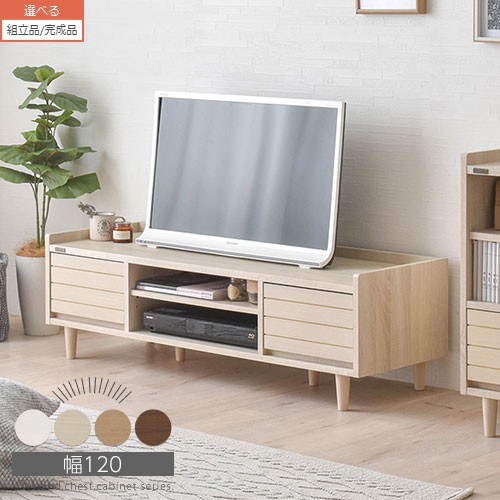 楽天市場】ローボード テレビ台 ロータイプ 脚付き フラップ 楽天市場】ローボード テレビ台 ロータイプ 脚付き フラップ