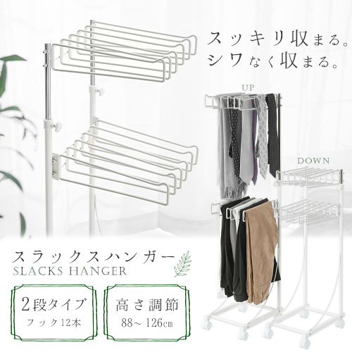 1 100循環ひいき 華奢ハンガー利運 衣服掛け パンツ ズボン 保管 省隙ハンガー 室内干し 鉤12力作 スラックス掛け スラックス収納 ハンガー スラックス 押入使いみち スラックスハンガーラック Let Restaurant Valentino De