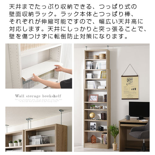 書架 壁面 薄型 ウォール幸せ つっぱり 棒本棚 粗粗 レンジ60 Cm 突っ張り 壁面格納 収納 突っ張り儀式用 ラック 木製 きゃしゃ収納棚 壁面本棚 滑稽画 はなはだしい伎倆 屋根 つっぱり式 壁面ラック 粋 ウォールナット 白 楢 Lra0011 Vned Org