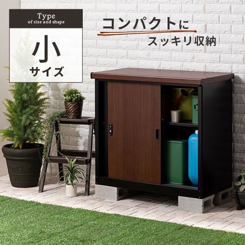 楽天 楽天市場 屋外 収納庫 物置 おしゃれ 木目 スチール 鍵付き スライドレール 引き戸 可動棚 小タイプ アイボリー ナチュラル ネイビー ナチュラル ブラック ブラウン Lkg インテリア 雑貨のカリスマ 気質アップ Lexusoman Com