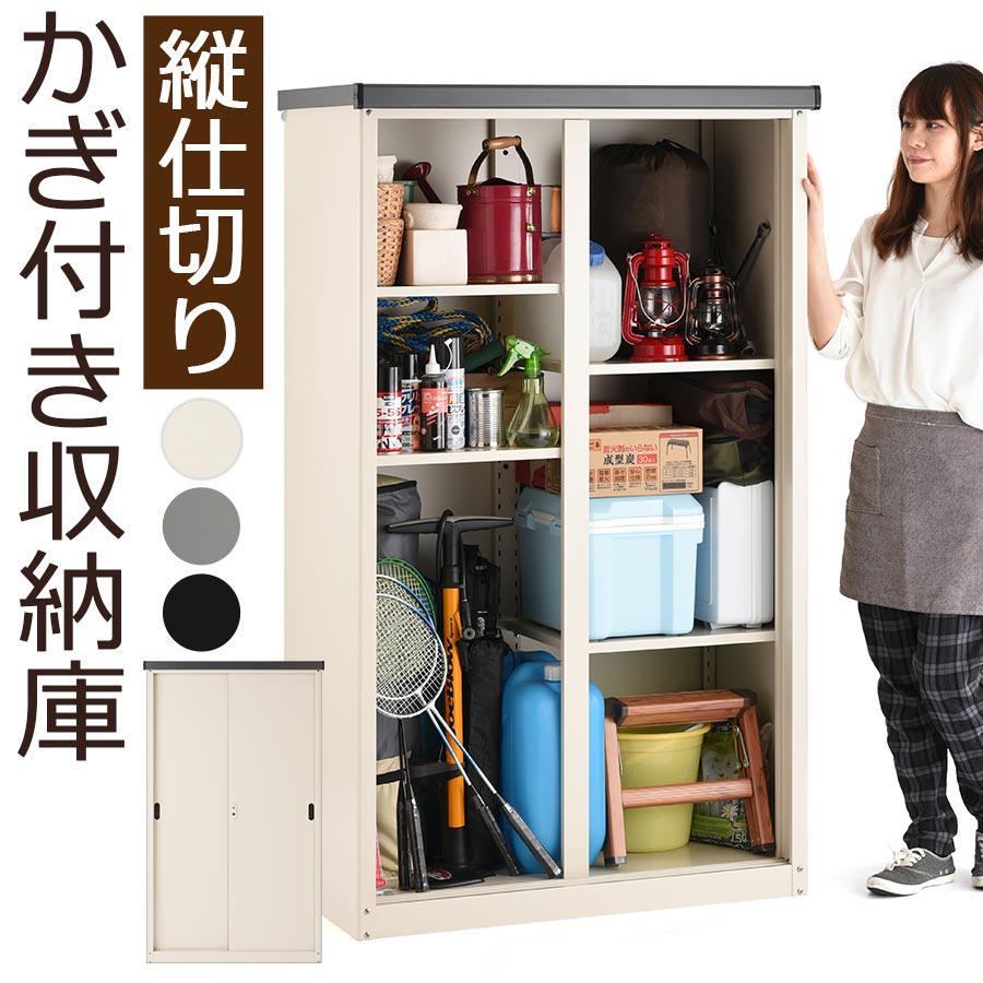 倉庫 物置 便利 家庭用収納庫 92cm 物置 倉庫 屋外収納