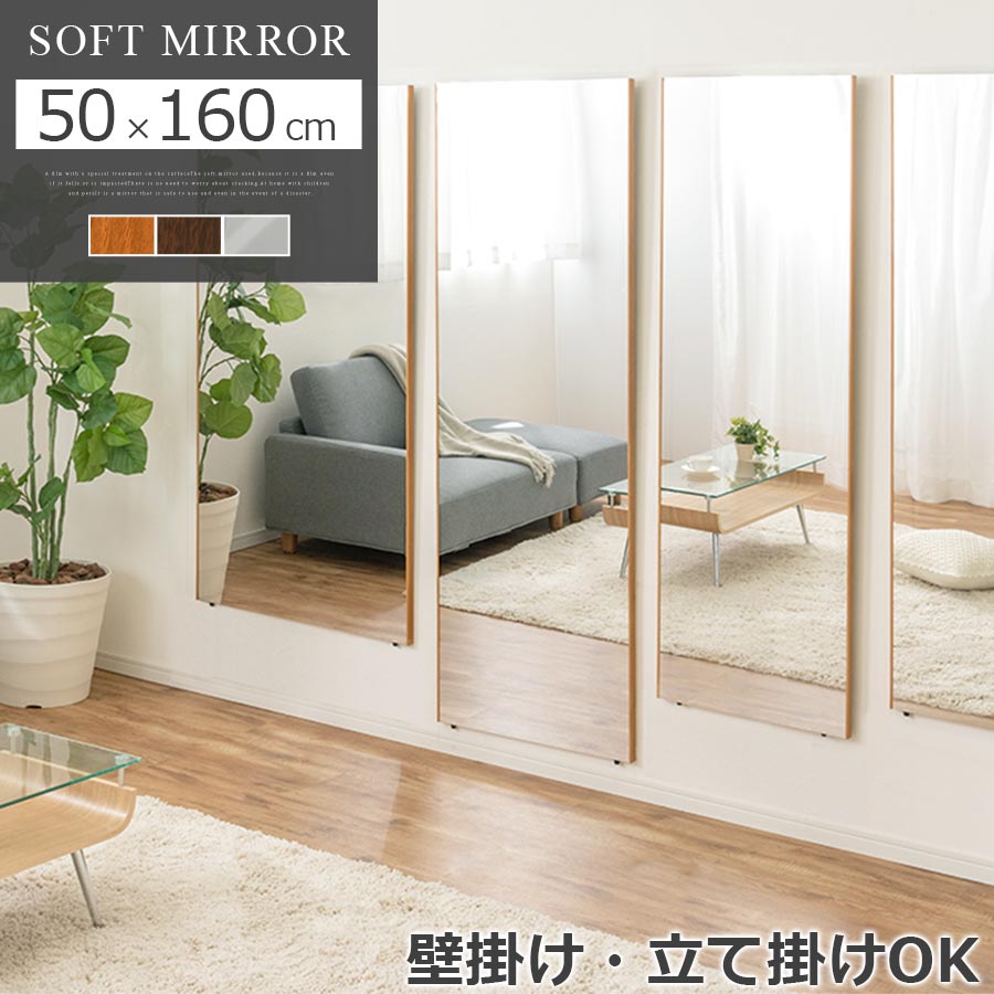 Brisafe 立てかけ 鏡 スタンドミラー 全身 幅50 高さ150 Cm 姿見鏡 おしゃれ 割れない鏡 ナチュラル ダークブラウン ブラック シルバー ホワイト Let Hostalbuenosaires Cat