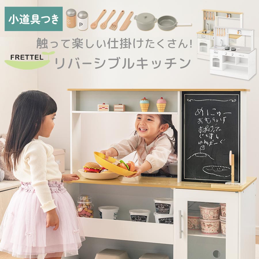 お店屋さんごっこ おもちゃ 小物セット 子供用キッチン おままごと お料理屋さん ごはん屋さん 約 幅80 奥行40 高さ90 ごっこ遊び 木製 収納 棚 子供 キッズ 男の子 女の子 おしゃれ プレゼント 贈り物 ナチュラル リビング 白 ナチュラル/グレー ETC001625|インテリア・雑貨のカリスマ