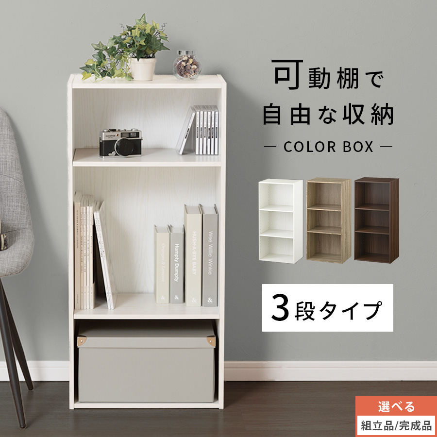木製ラック　棚　3段棚　収納　本棚 木製3列3段フリーラック SEPシリーズ W1100 D283 H1134 多目的