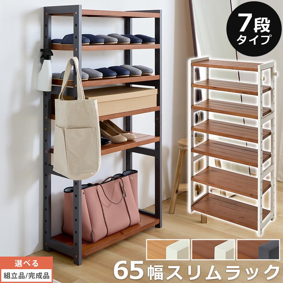 楽天市場】ウッドラック 木製棚 靴 収納ラック シューズ収納 楽天市場】ウッドラック 木製棚 靴 収納ラック シューズ収納