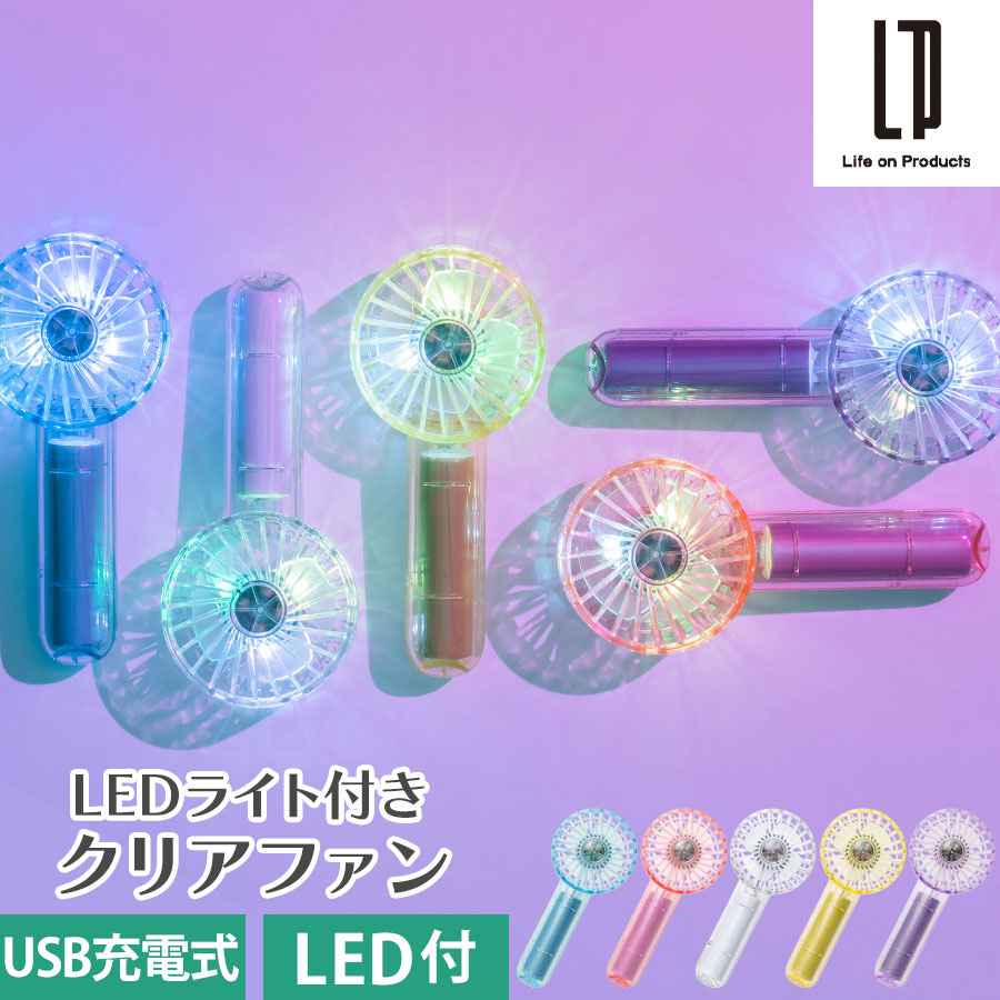 楽天市場】ハンディファン ミニ扇風機 ライト付き 静音設計 3段階風量