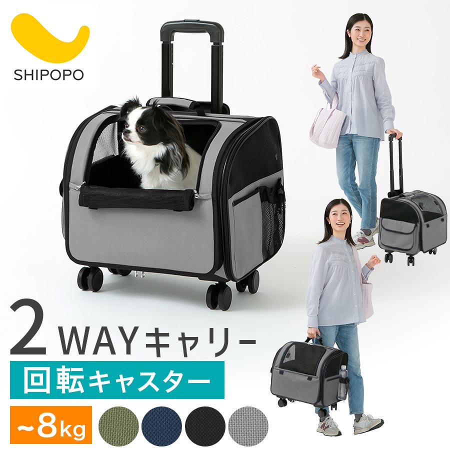 犬猫兼用 ペットキャリーバッグ 避難用 通院 折りたたみ ペット キャスター付き キャリー 折り畳み ケージ ソフトキャリーバッグ 布製 8kg 耐荷重 キャリーバック ペット用品 防災 緊急時 モスグリーン/ネイビー/ブラック/グレー ETC001673