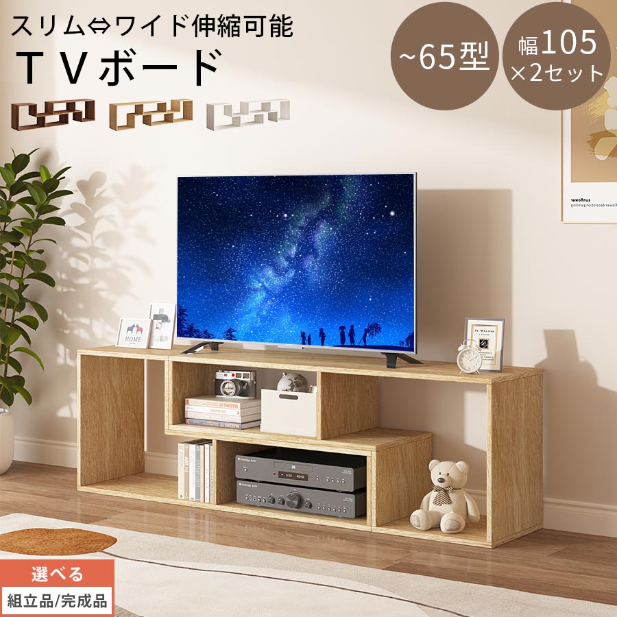 楽天市場】テレビ台 幅106cm スライド伸縮テレビボード 引き出し付き