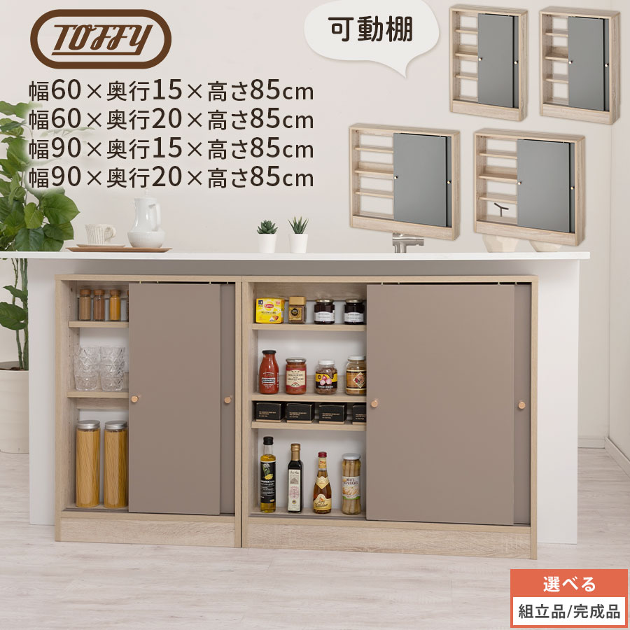 楽天市場】カウンター下収納 奥行き30センチ スリムカウンター収納 扉