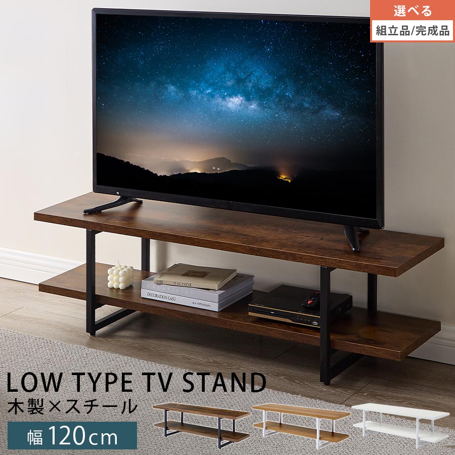 楽天市場】テレビ台 テレビボード ローボード 完成品 モダン 幅