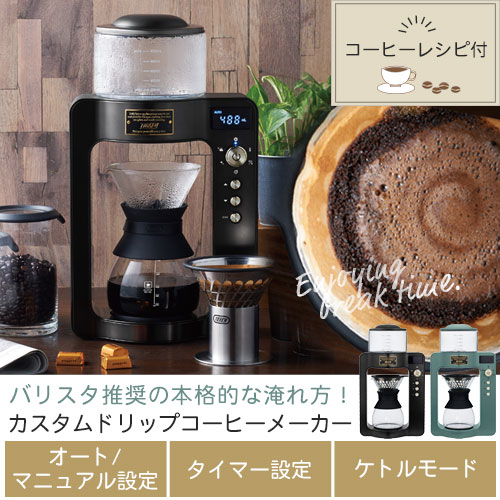 輝く高品質な 楽天市場 ラドンナ トフィー コーヒーマシーン リッチブラック スレートグリーン 大容量 1000ml Ele インテリア 雑貨のカリスマ 輝く高品質な Www Trailconnections Com