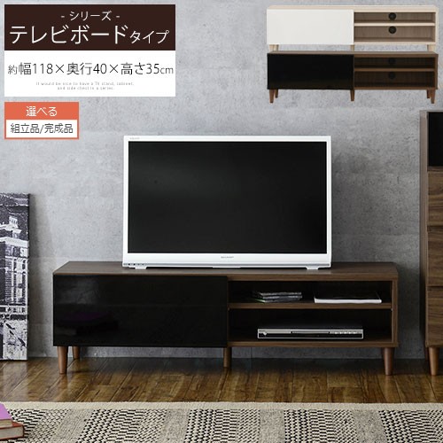 テレビボード ロータイプ TV台 脚 木目 北欧 収納 ローテレビ台 43型 43インチ 低い 引き出し テレビラック リビングボード ロー TVボード ローラック 脚付き リビング収納 おしゃれ アイボリー/ブラウン 【組立品/完成品が選べる】 TVB018109|インテリア・雑貨のカリスマ