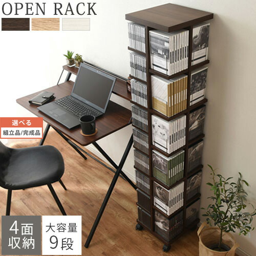 楽天市場】【公式】本棚 大容量 回転 コミックラック スリム 省