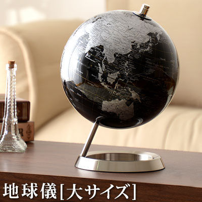楽天市場 11 Offクーポン配布中 インテリア地球儀 回る 英語表記 オブジェ 置物 惑星 大人 書斎 卓上 おしゃれ スタイリッシュ かっこいい クール 知的 ブルー ブラック ホワイト ゴールド アンティーク 大 インテリア 雑貨のカリスマ