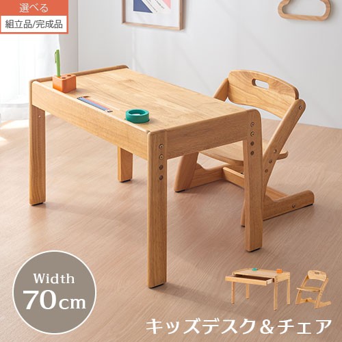 オークヴィレッジ 子ども用テーブル 子ども用テーブル｜オークヴィレッジ・オンラインショップ