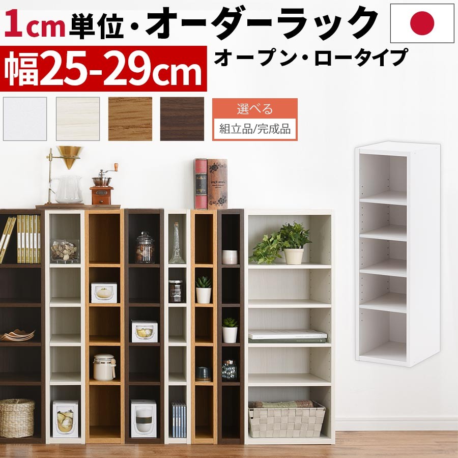 楽天市場】棚板 可動棚 追加棚 オーダー オーダーメイド 注文