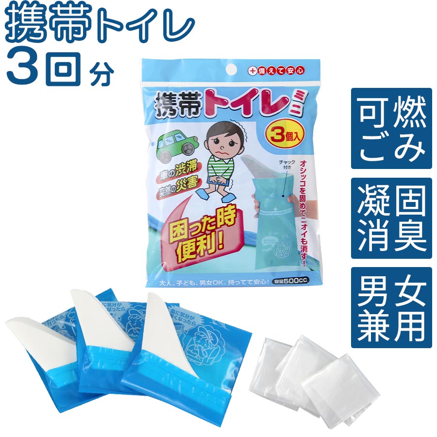 特価】 【新品未使用】介護用ポータブルトイレ 処理袋·消臭液·便座 