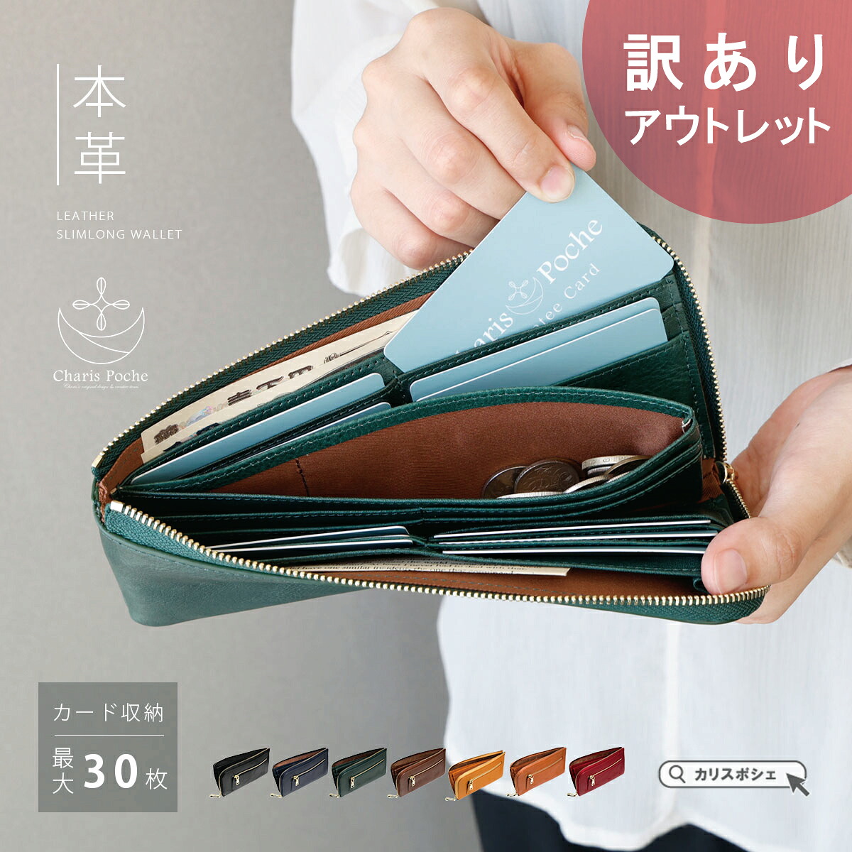 【アウトレット】【訳あり】長財布 レディース レザー 本革 L字ファスナー イタリアンレザー 小銭入れ お財布 スリム シンプル 薄い 大人 おしゃれ ab-lw506｜CharisPoche