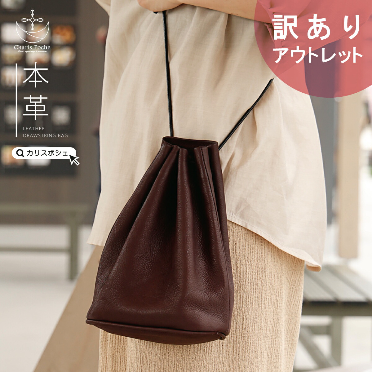 【アウトレット】【訳あり】 ショルダーバッグ レザーバッグ 巾着 斜め掛け 肩掛けレディース 本革 オイルレザー ヴァイカウント 大人 可愛い カジュアル コンパクト ストラップ ヴァイカウント lb358｜CharisPoche 7,270円