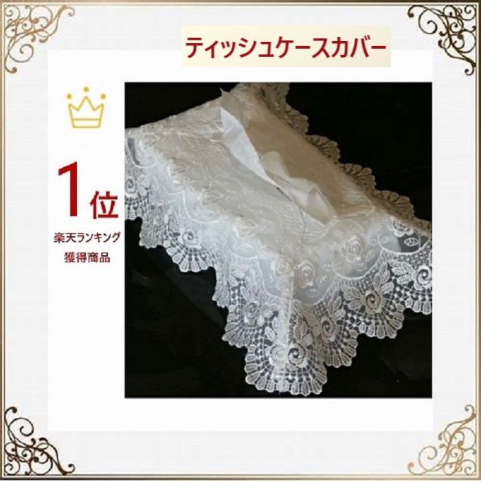 楽天市場】ティッシュボックスカバー 約20x35cm 【ゆうパケット