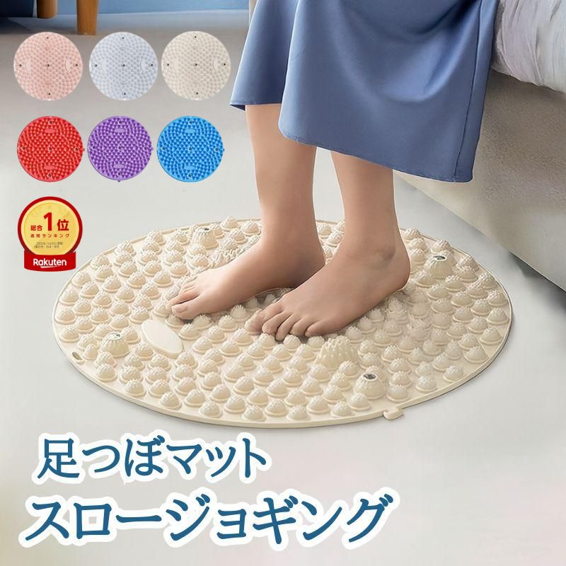 楽天市場】【ウォークマット2裏板セット】官足法正規品足つぼ マット