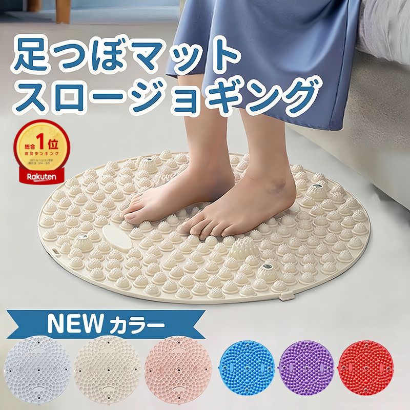 楽天市場】【ウォークマット2裏板セット】官足法正規品足つぼ マット
