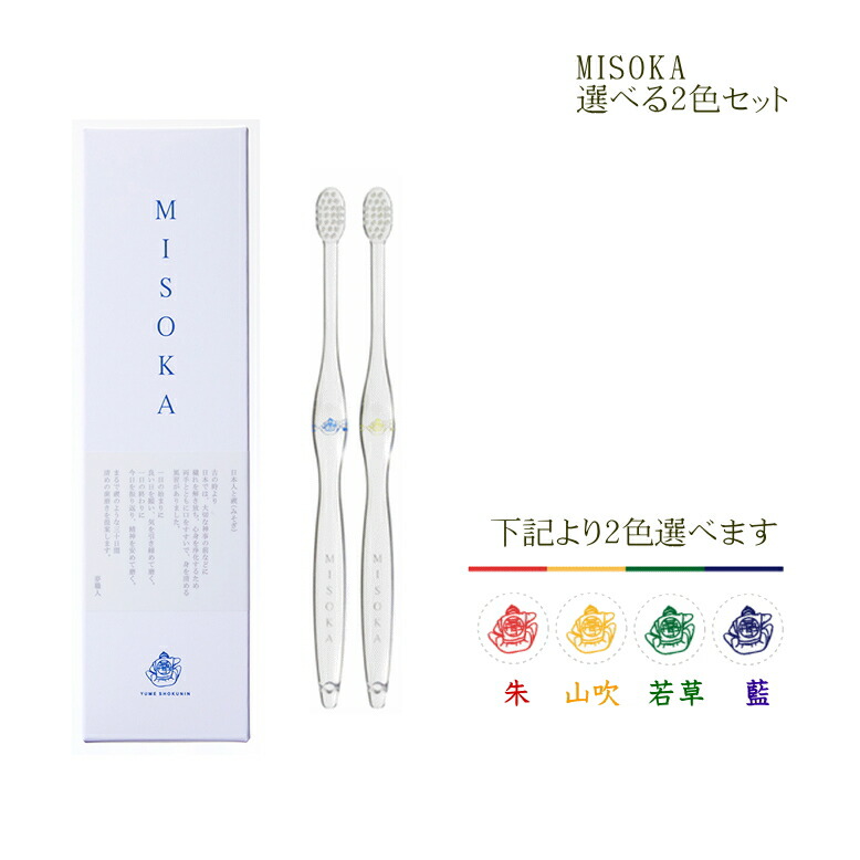 楽天市場】ミソカ/MISOKA 歯ブラシ「10本セット」夢職人 日本製