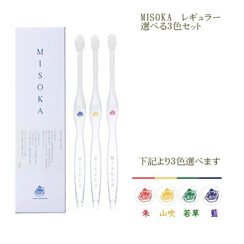 MISOKA 歯ブラシ　10本セット　Sサイズ 楽天市場】ミソカ/MISOKA 歯ブラシ「10本セット」夢職人 日本製