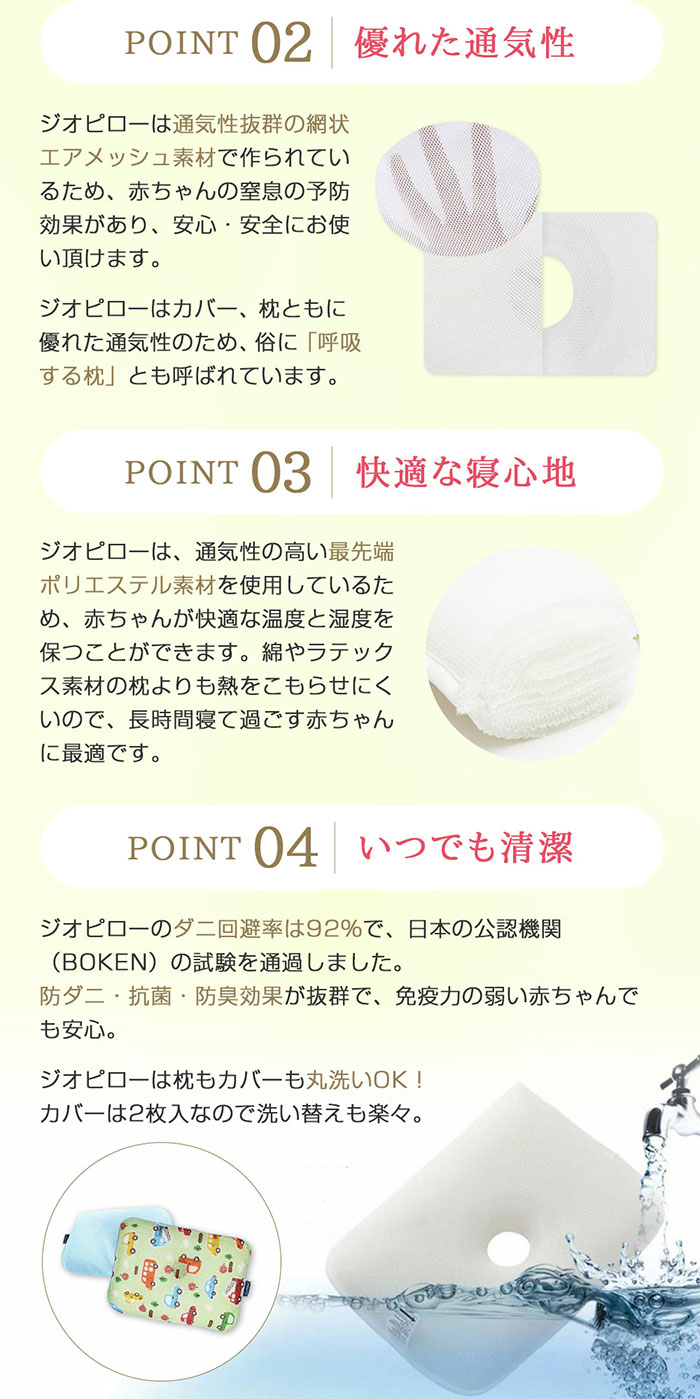 送料無料 美人敷妙 ドーナツ メッシュ 乳坊や 新生児 キッズ ベビー マタニティ あな アナ 枕 絶壁主任 頭の体式 子 ご令息 洗える 通気柄 あせも 流汗疹 汗も 清涼 ひんやり 蔽 ダニー剿滅 防ダニ 頭形一新 寝具 生み出す祝事 贈物 送料込み