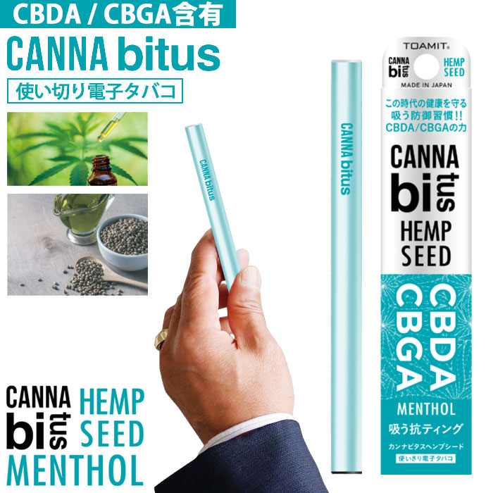 電子タバコ タール ニコチン0 電子たばこ メンソール VAPE CBD リキッド ベイプペン 高濃度 使い捨て 使い切り 電子 タバコ ベイプ 本体  CBDオイル CBDA CBGA カンナビジオール カンナビノイド シーシャ 水たばこ いラインアップ