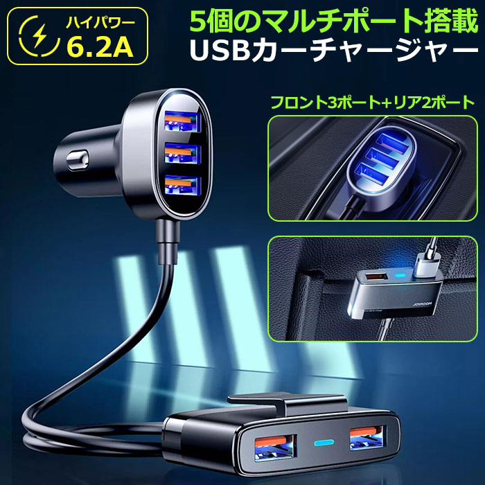シガーソケット 車用  USBポート LED 急速充電器 12V 24V 2口