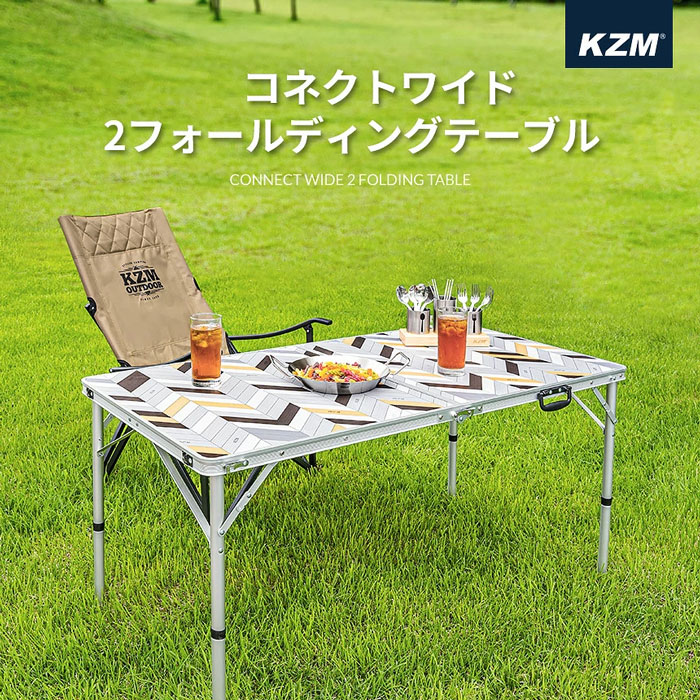KZM 2フォールディング テーブル キャンプ アウトドア レジャー 折りたたみ アルミ 専門ショップ キャンプ用品 折り畳み 数量限定 バーベキュー 軽量 コンパクト