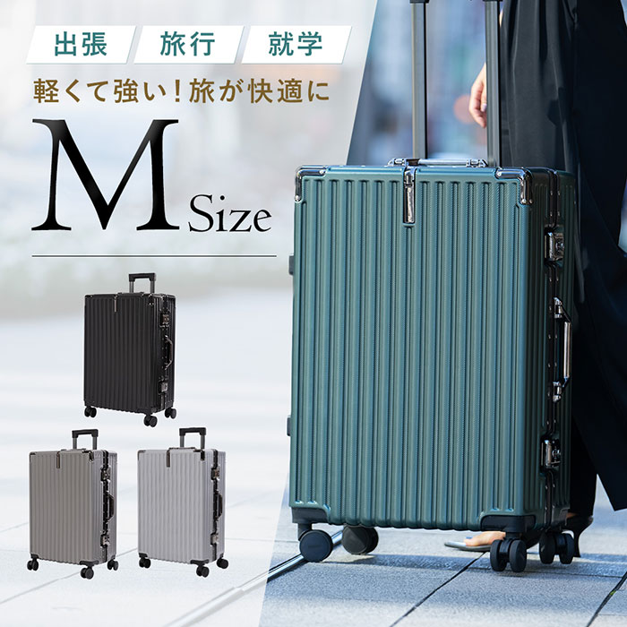楽天市場】スーツケース キャリーケース キャリーバッグ M 安い