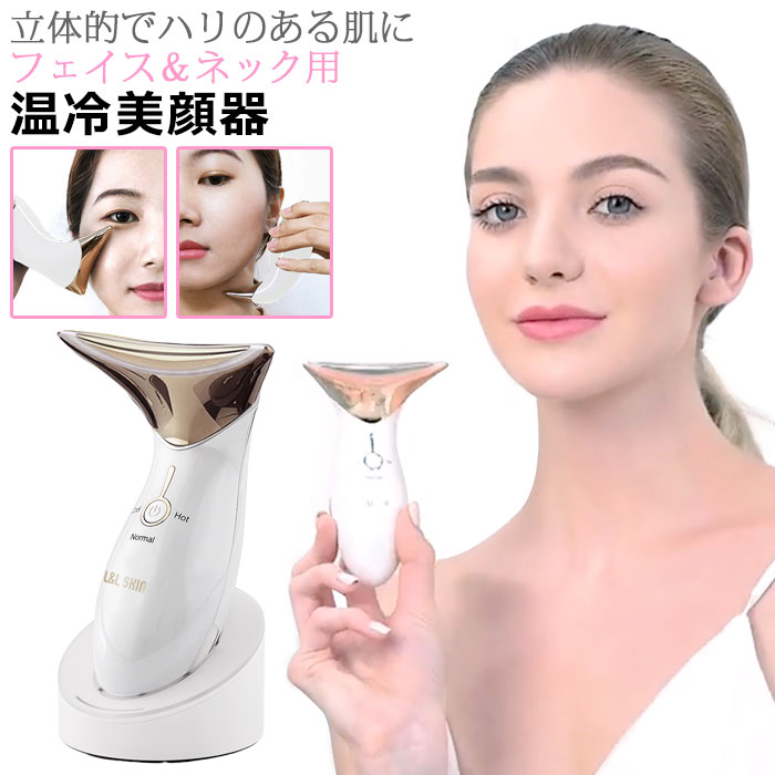 宅急便は割引特典対象！ L\u0026L SKIN MIO2フェイスリフティング