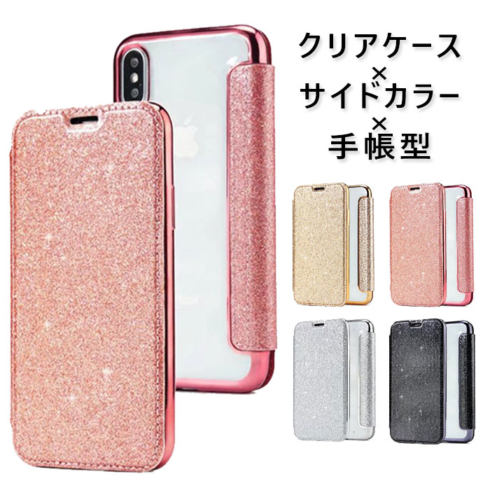 楽天市場 Iphone11 ケース 手帳 Iphone Se ケース Iphone12 ケース Iphone12 Pro Iphone12 Pro Max Iphone12mini Iphone8 Pro Iphoneケース Xr Iphone7ケース 手帳型 Iphone 11 Pro Max かわいい Xs X クリア スマホケース 全機種 Charme シャルム