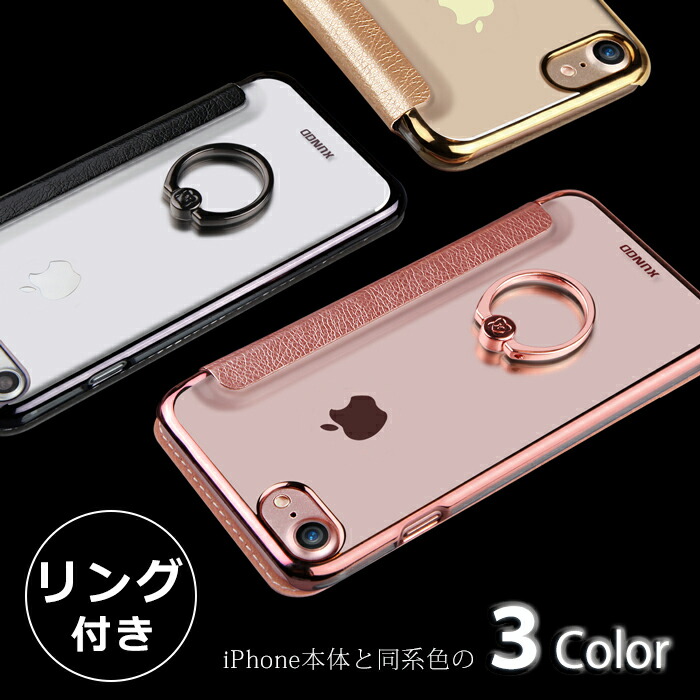 楽天市場 P10倍 1 4 9 59迄 Iphone Se ケース Iphone8 ケース 手帳型 クリア Iphone Xr ケース リング Iphoneケース Iphone7ケース 手帳 Iphonexr 透明 Xs Max カード収納 Iphone8plus リング付き おしゃれ 大人 可愛い 耐衝撃 ベルトなし シンプル Charme シャルム