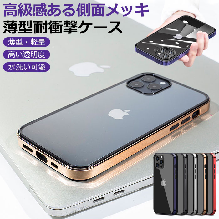 楽天市場】iphone12 mini ケース iphone12 ケース クリアケース