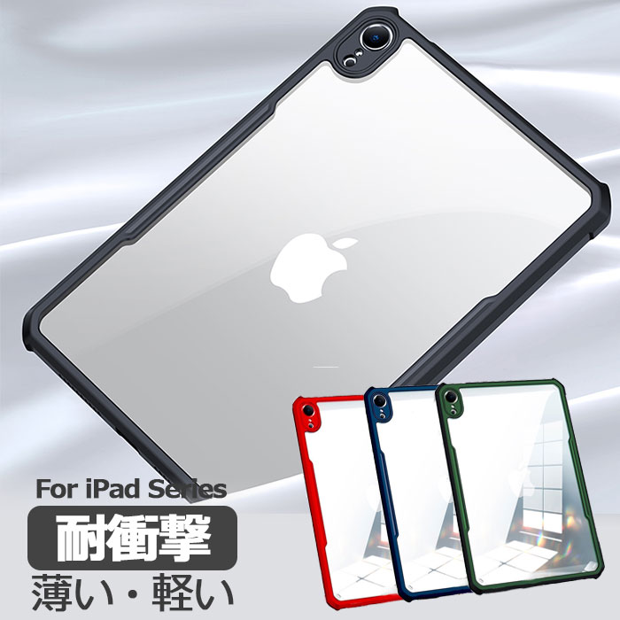 2018 セール ipad カバー