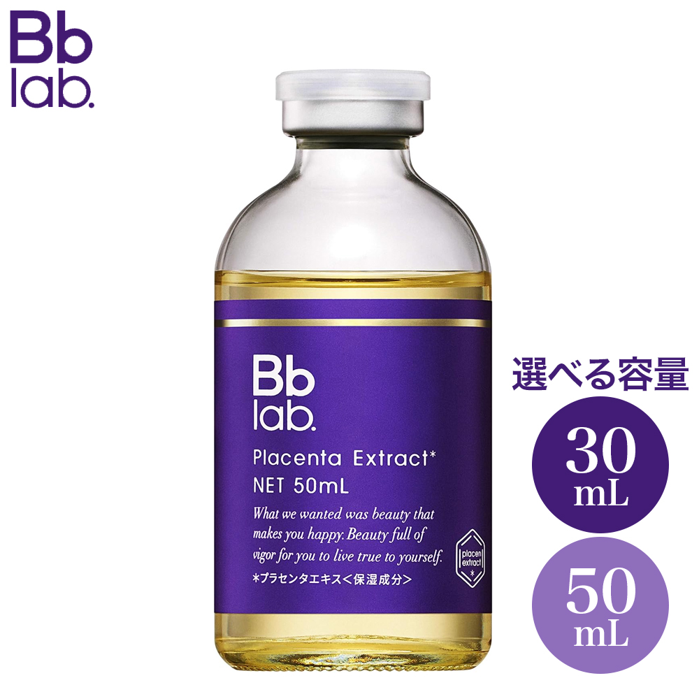 楽天市場】〔メーカー終了にて在庫限り・30mL〕BB LABORATORIES