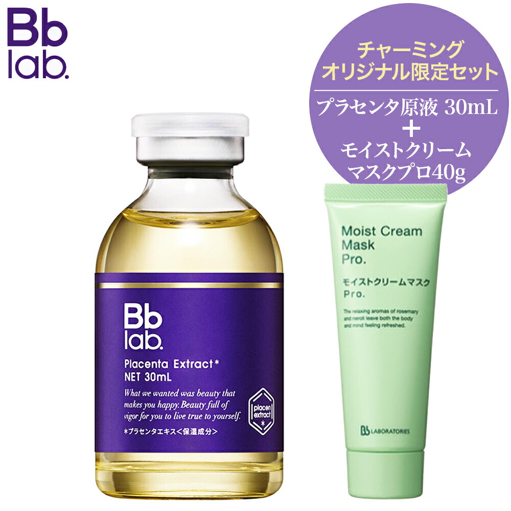 楽天市場】【50％OFF】 水溶性プラセンタエキス*原液 30mL 15mL×2 Bb
