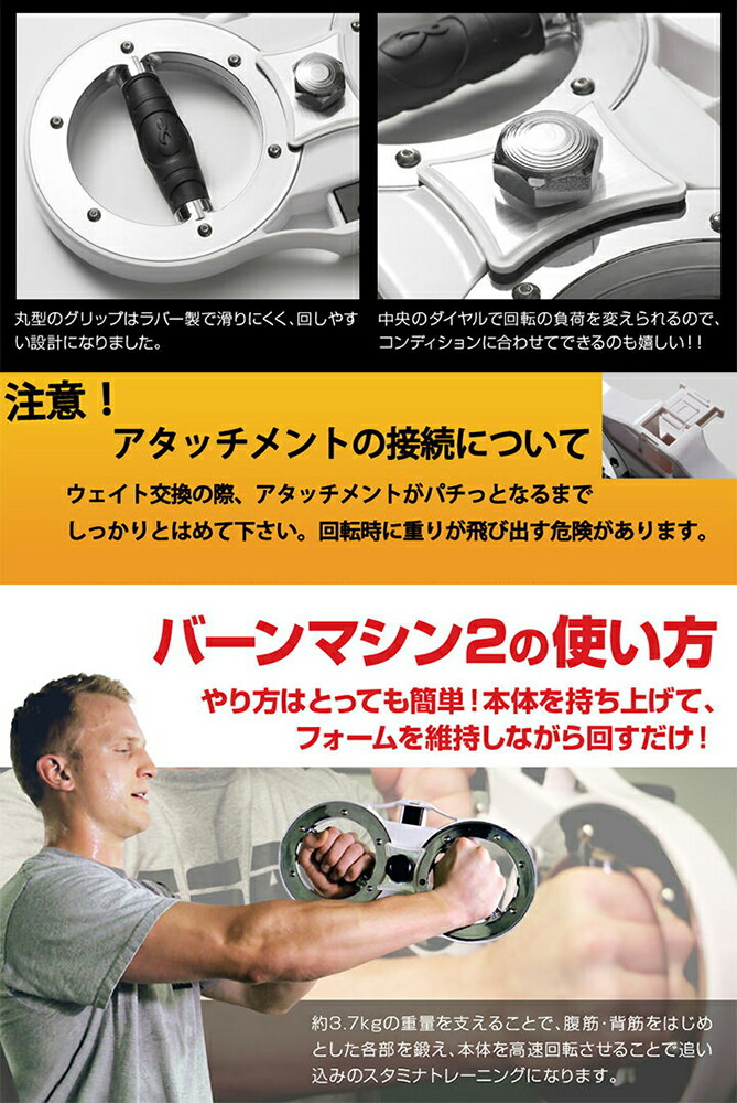 バーンマシーン2【約3.8kg】トレーニングフィットネス肉体強化・改造上腕二頭筋上腕三頭筋コアストレングス胸肩背中脚家でも簡単にできる美ボディ