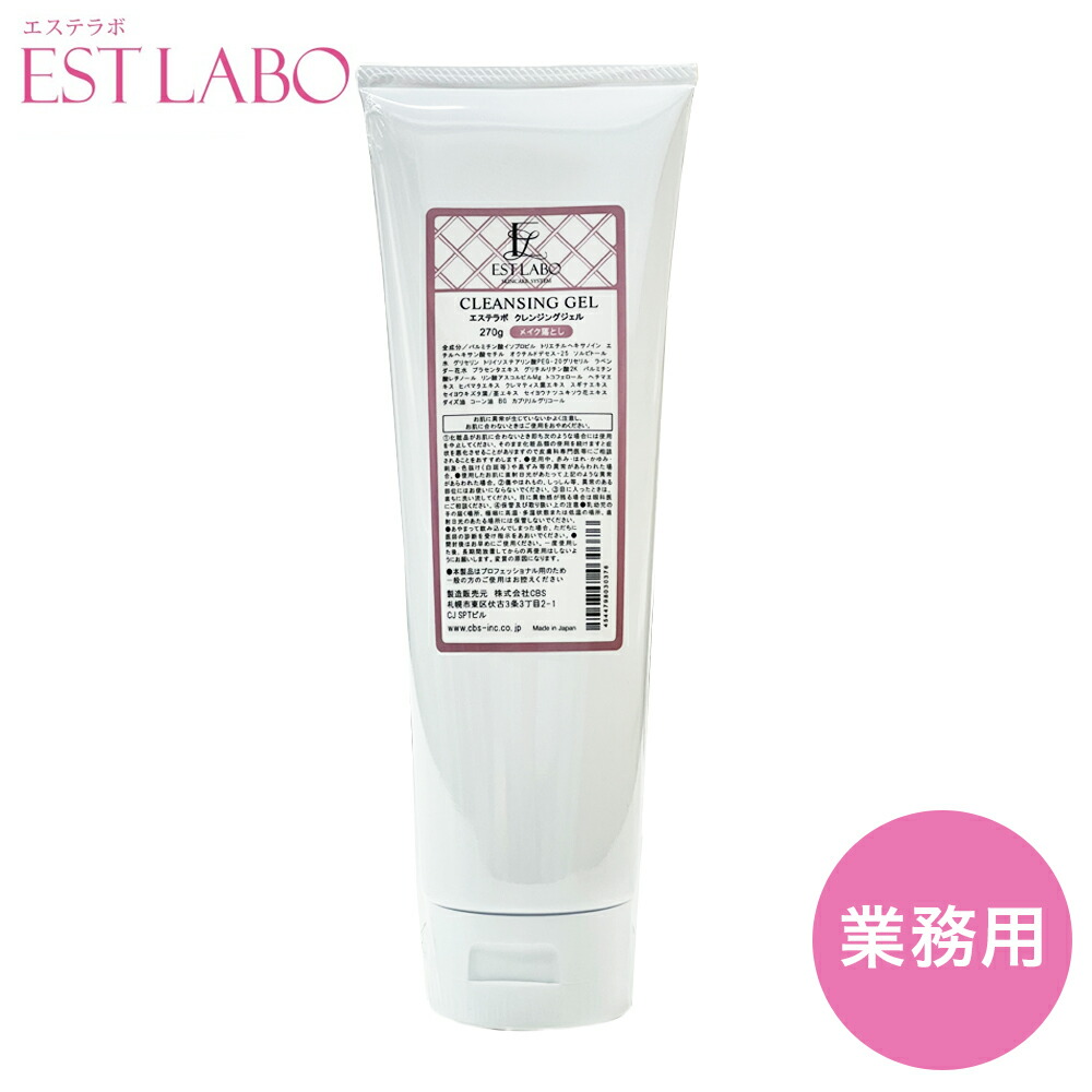 ラボプラス クレンジングクリーム 270g クリーミィーフォーム 230g