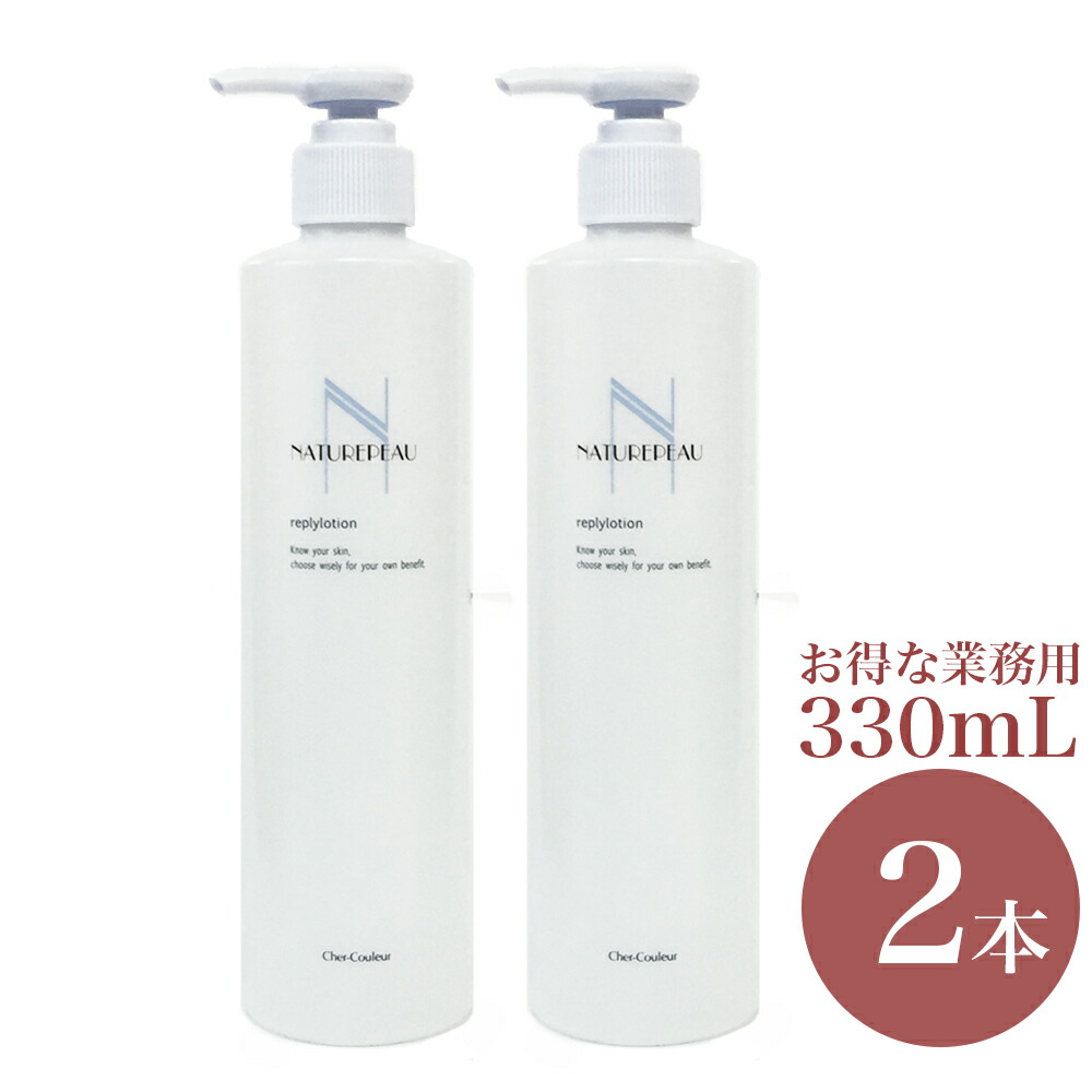 シェルクルール　ナチュレポウ　オーパーリバース　50ml 2本セット シェルクルール ナチュレポウ オーパーリバース 50ml 2本セット