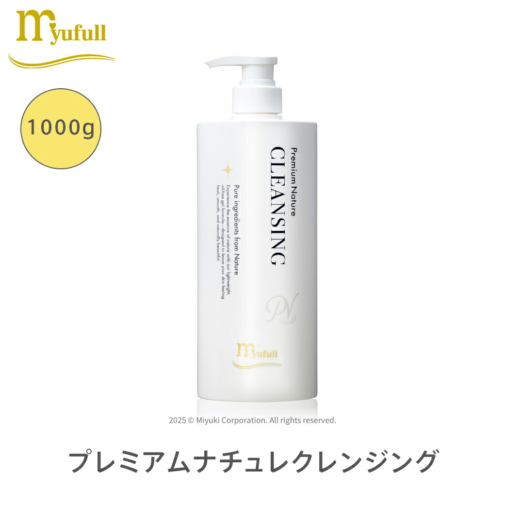 cleansing-1000n.jpg