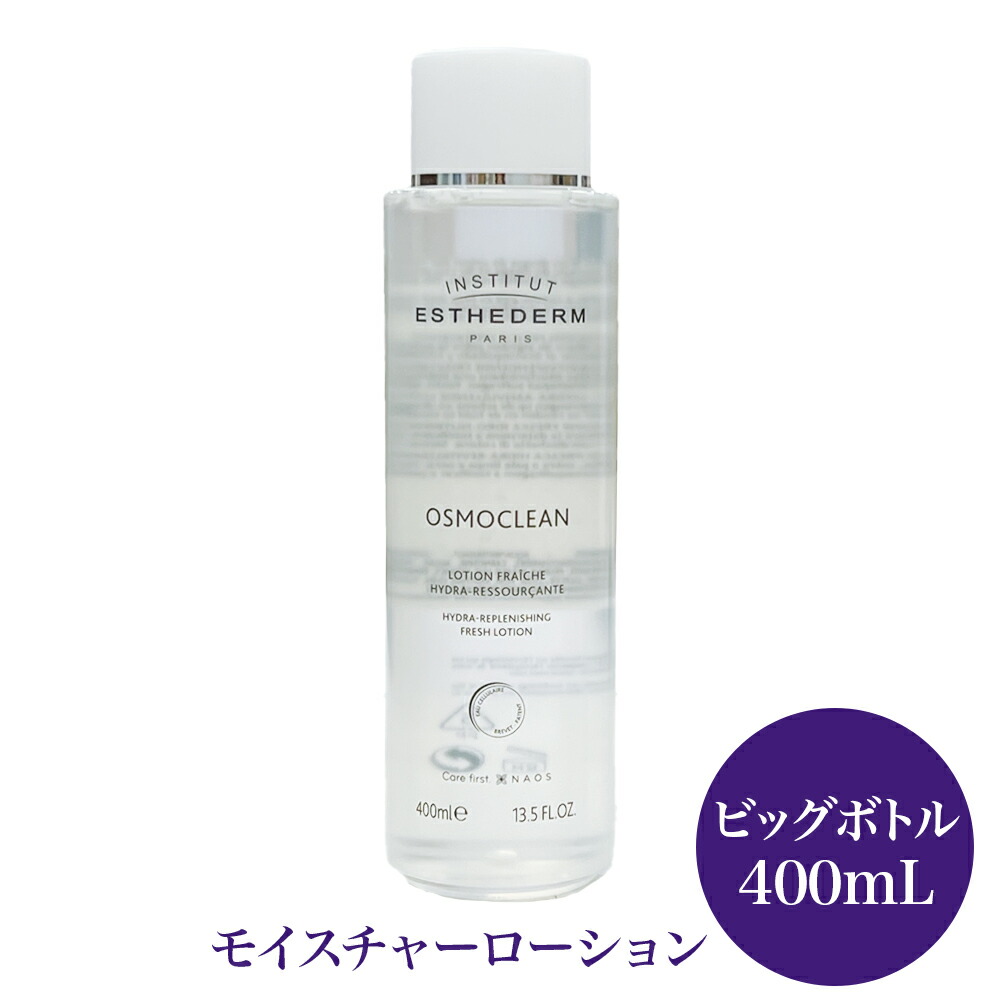 #エステダム モイスチャークレンジングミルク 400ml 定価¥9680 Amazon | ソフティモ ラチェスカ ミルククレンジング 200mL