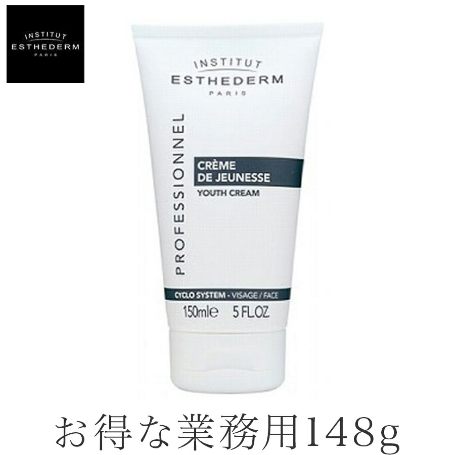 エステダム シクロプラス スクラブ 150ml 楽天市場】エステダム シクロプラス スクラブ 150mL 業務用