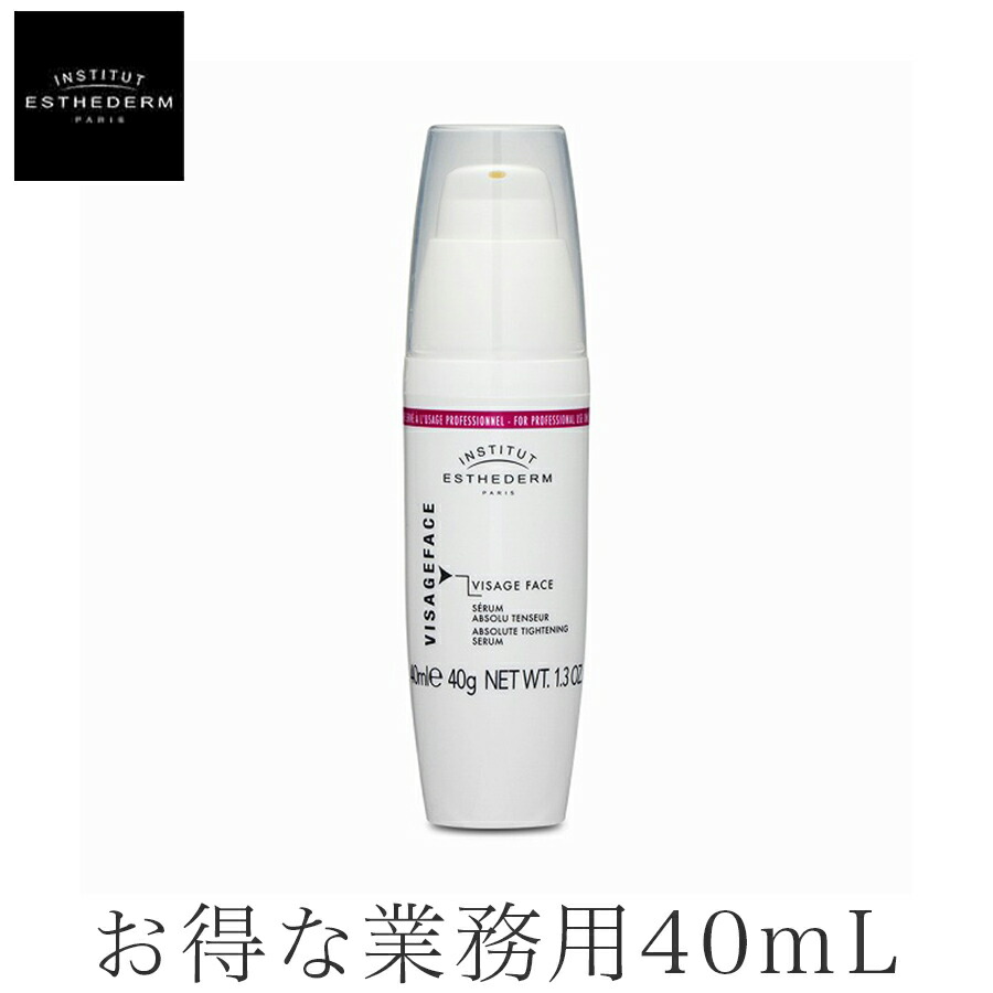 楽天市場】正規品 エステダム シクロプラスセロム 40mL 業務用