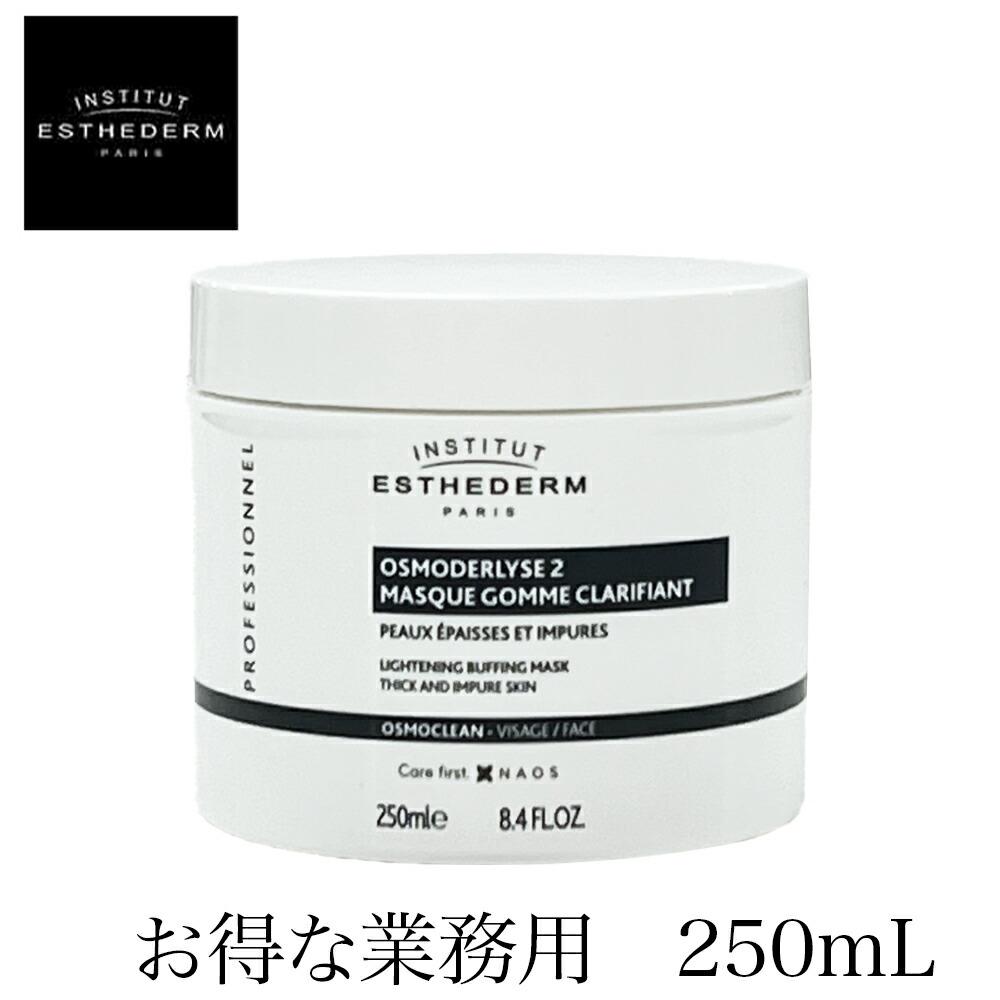 エステダム ホワイトピーリングマスク 275g エステダム ホワイトピーリングマスク 275g【業務用】の卸・通販